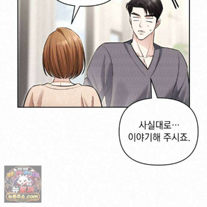 뇌트워크는 일방통행 7화 65
