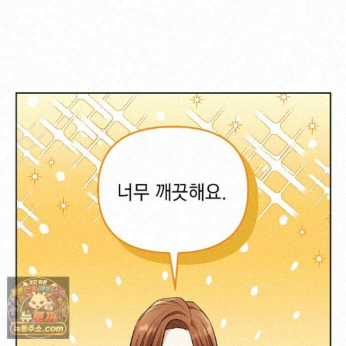뇌트워크는 일방통행 7화 66