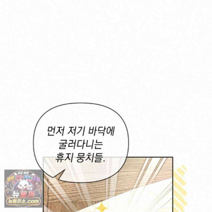 뇌트워크는 일방통행 7화 68
