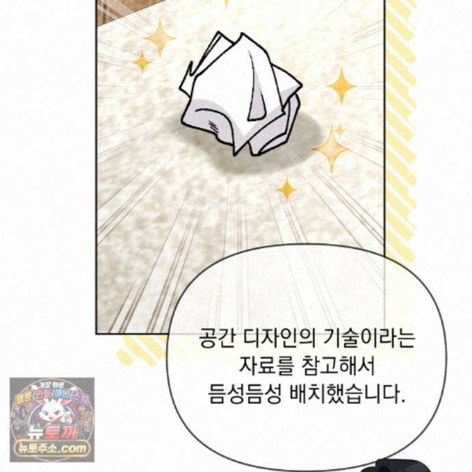 뇌트워크는 일방통행 7화 69