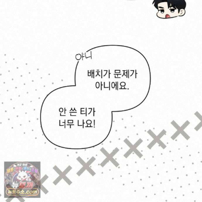 뇌트워크는 일방통행 7화 70