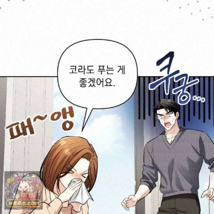 뇌트워크는 일방통행 7화 71