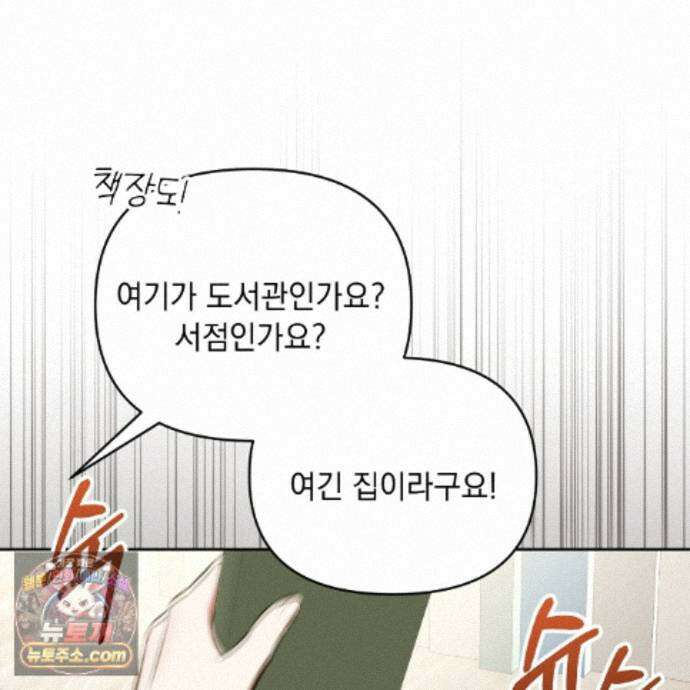 뇌트워크는 일방통행 7화 73