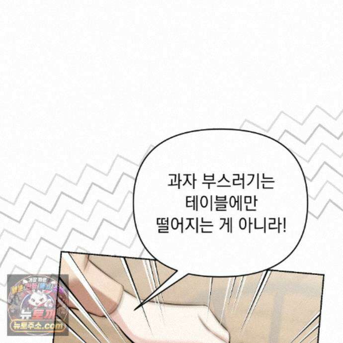 뇌트워크는 일방통행 7화 75