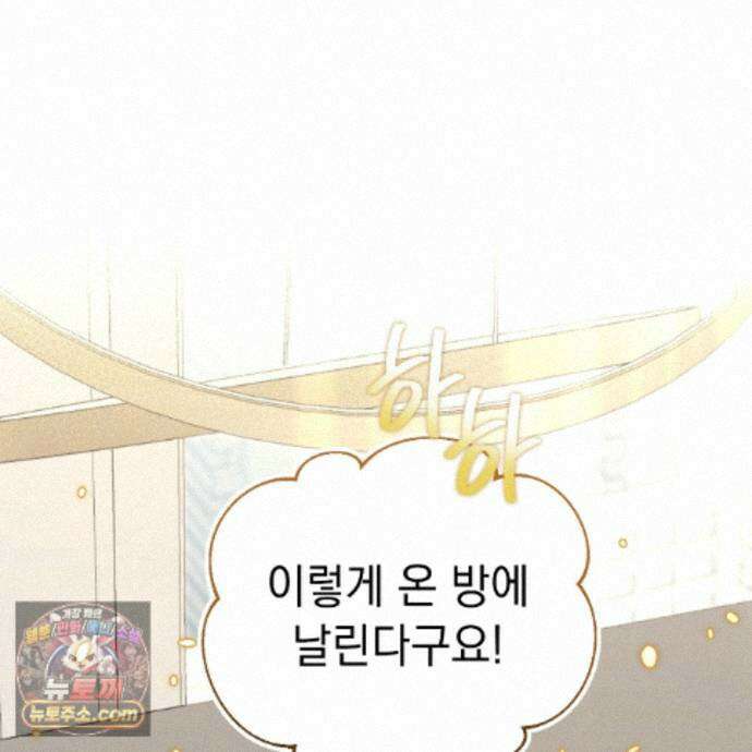 뇌트워크는 일방통행 7화 78