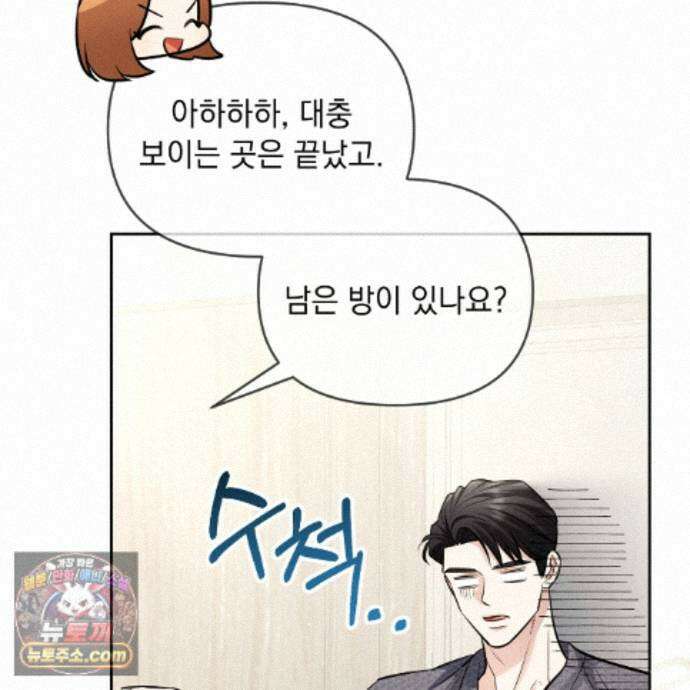 뇌트워크는 일방통행 7화 82