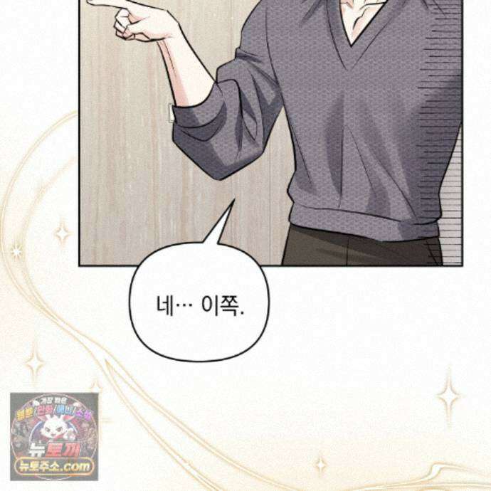 뇌트워크는 일방통행 7화 83