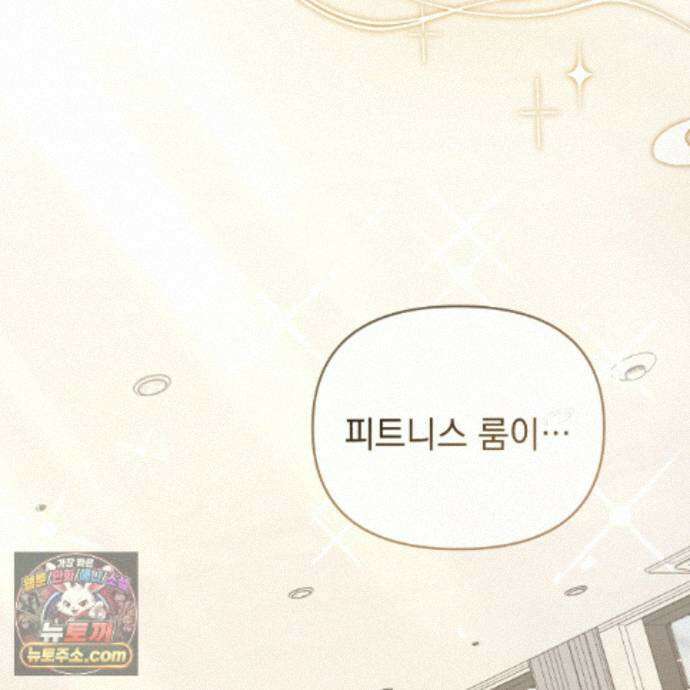 뇌트워크는 일방통행 7화 84