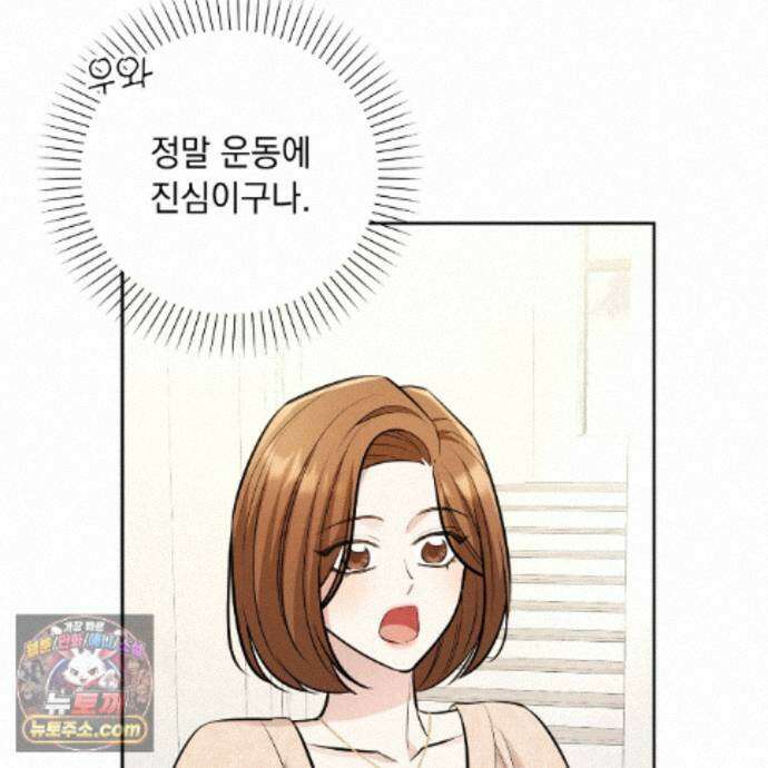 뇌트워크는 일방통행 7화 87