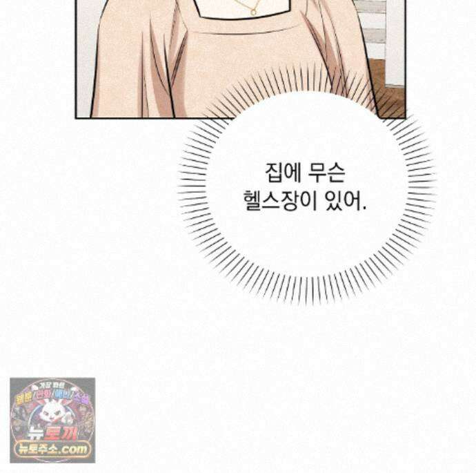 뇌트워크는 일방통행 7화 88