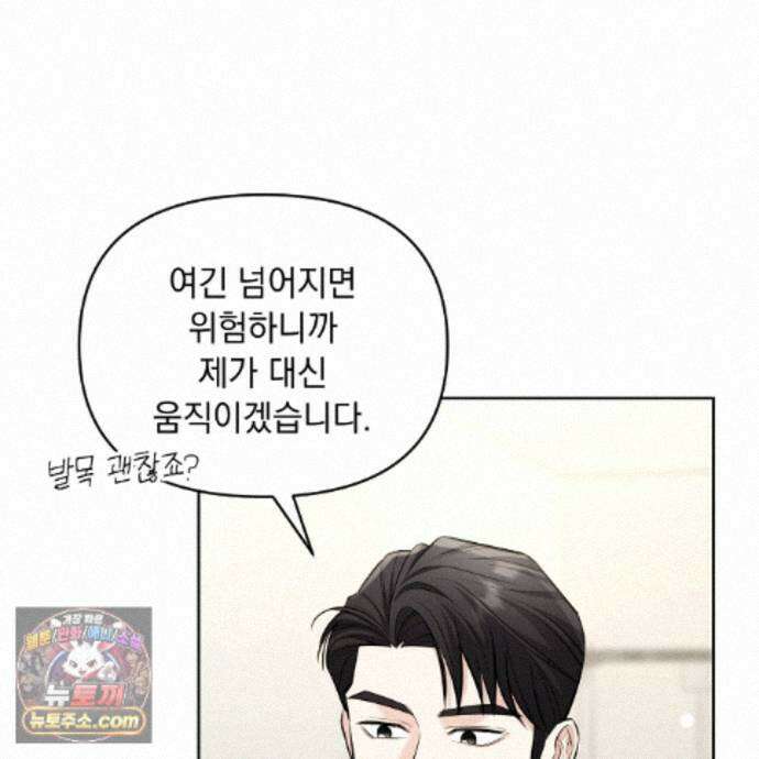 뇌트워크는 일방통행 7화 89