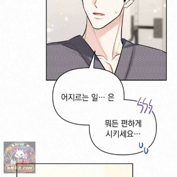 뇌트워크는 일방통행 7화 90