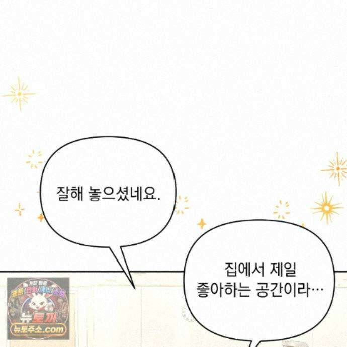 뇌트워크는 일방통행 7화 92