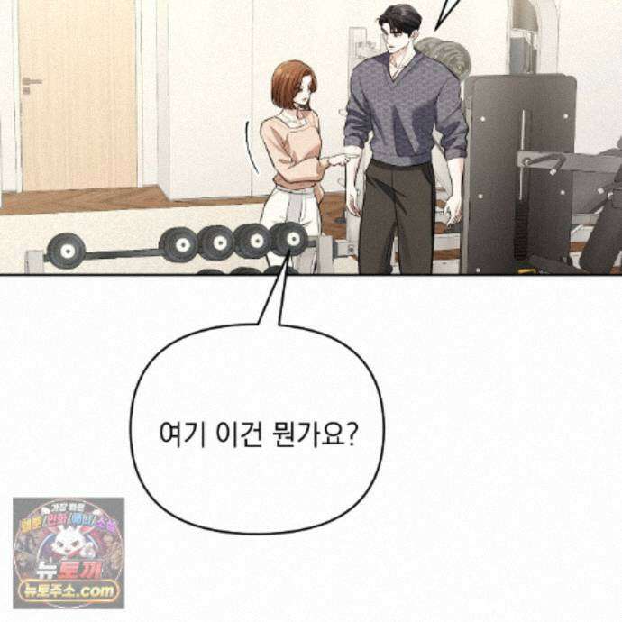 뇌트워크는 일방통행 7화 93