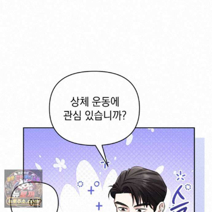뇌트워크는 일방통행 7화 94