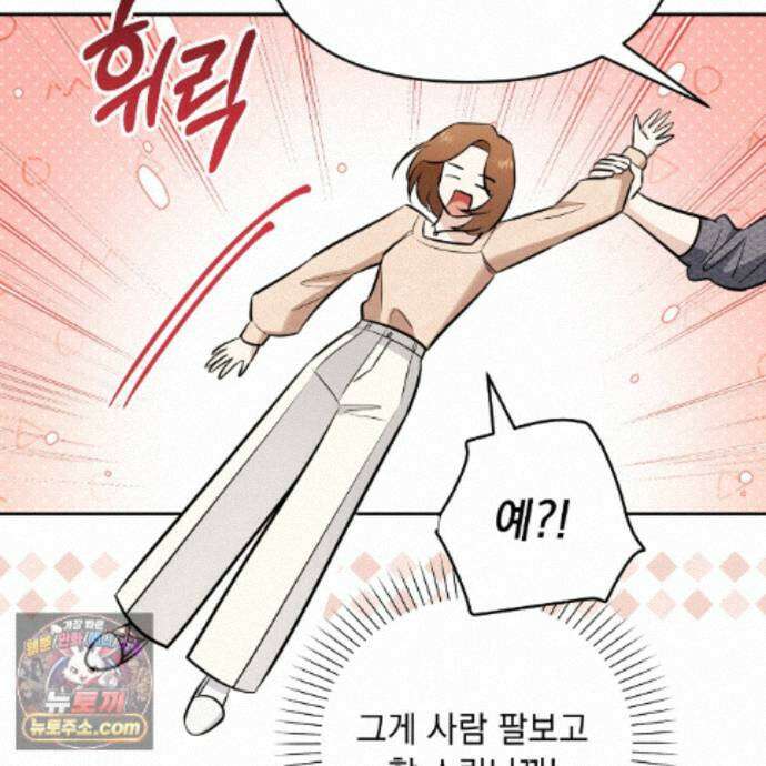 뇌트워크는 일방통행 7화 97