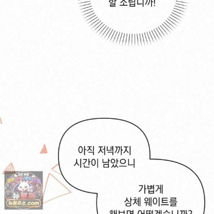 뇌트워크는 일방통행 7화 98