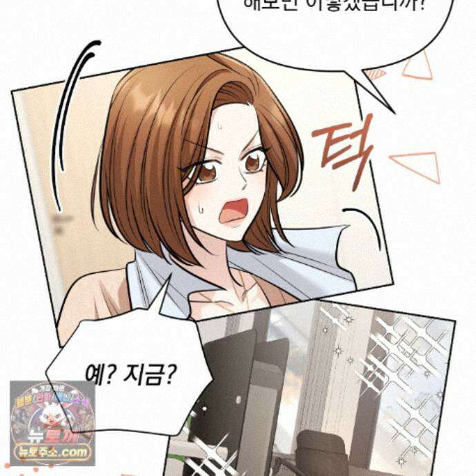 뇌트워크는 일방통행 7화 99
