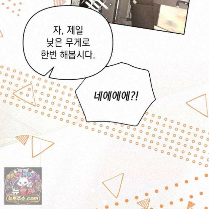뇌트워크는 일방통행 7화 100