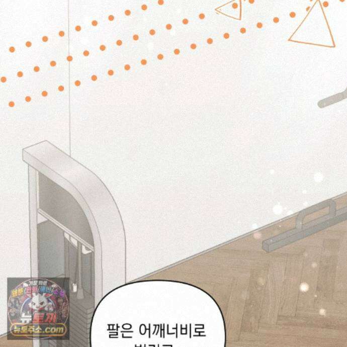뇌트워크는 일방통행 7화 101
