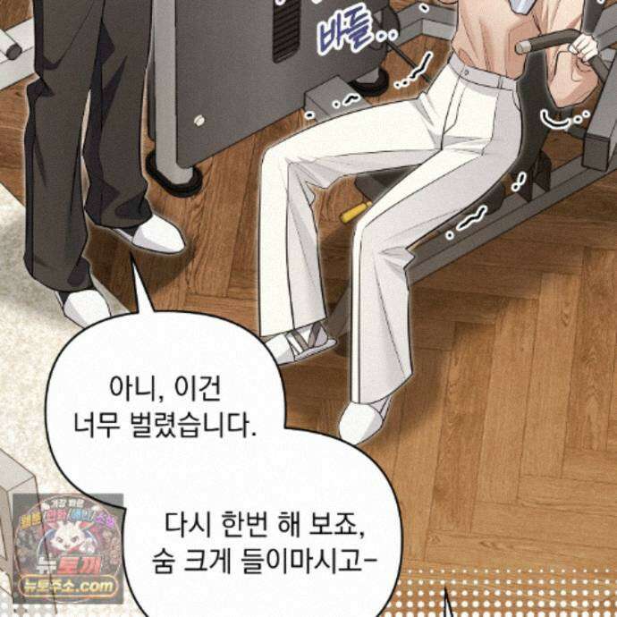 뇌트워크는 일방통행 7화 103
