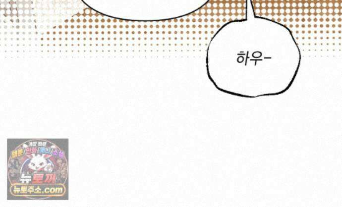 뇌트워크는 일방통행 7화 104