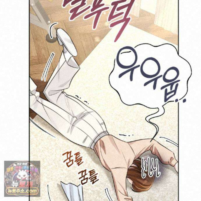 뇌트워크는 일방통행 7화 106