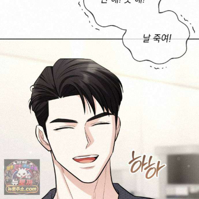 뇌트워크는 일방통행 7화 108