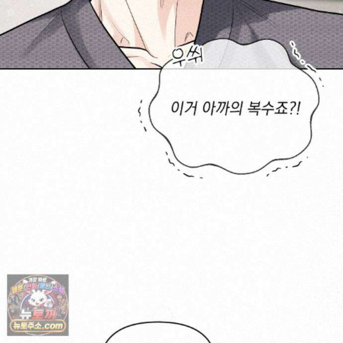 뇌트워크는 일방통행 7화 109
