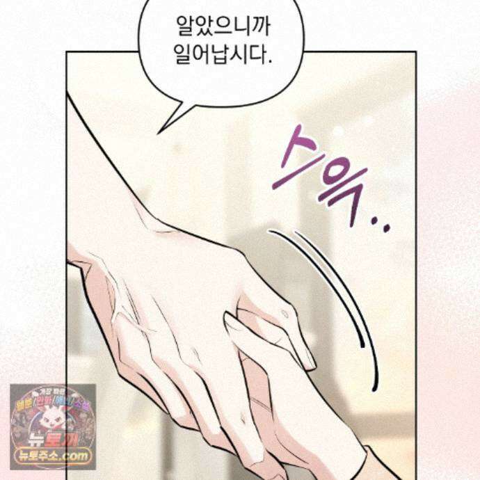 뇌트워크는 일방통행 7화 110
