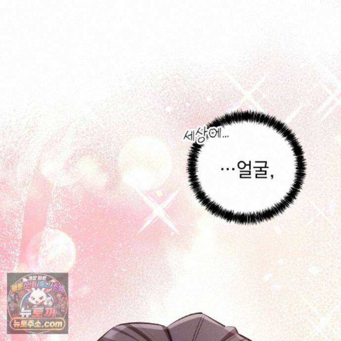뇌트워크는 일방통행 7화 117