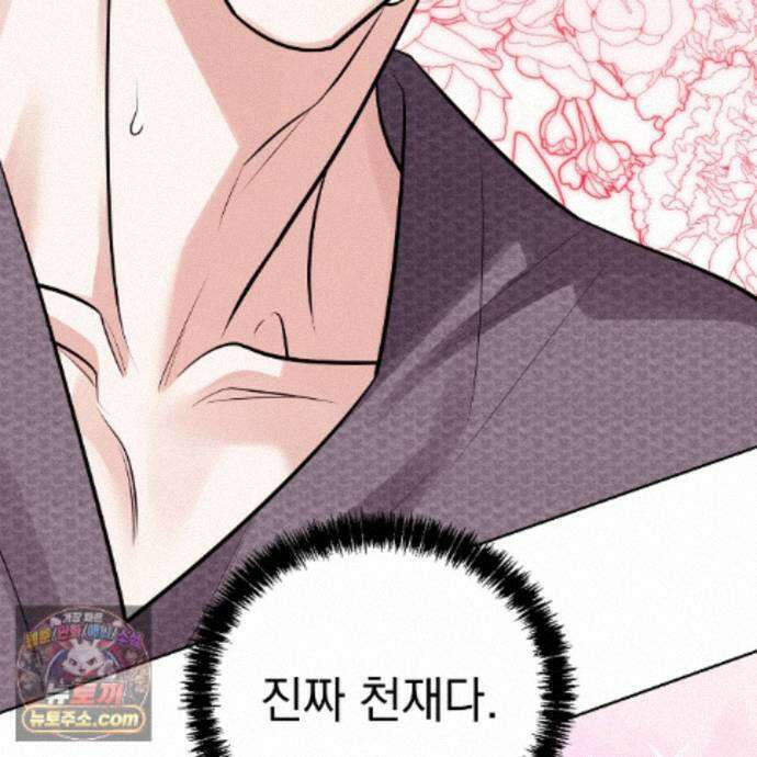 뇌트워크는 일방통행 7화 119