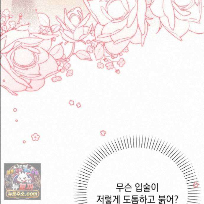 뇌트워크는 일방통행 7화 122