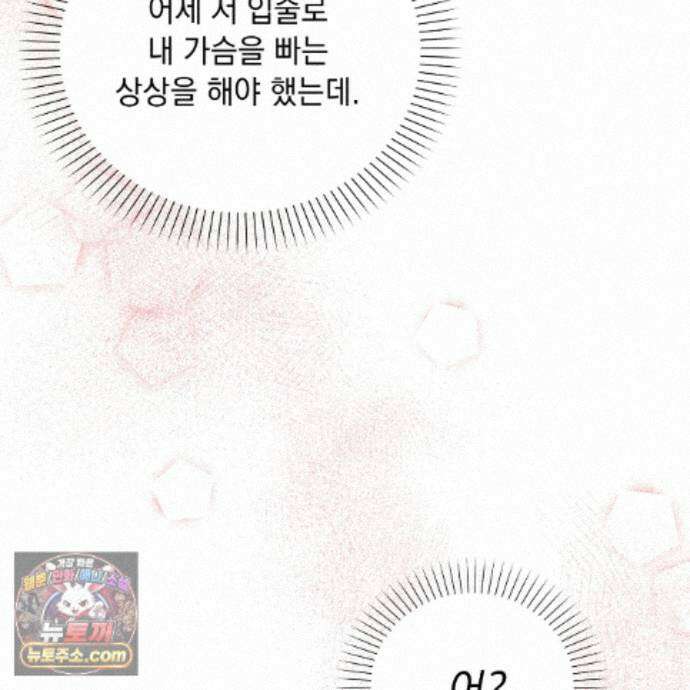 뇌트워크는 일방통행 7화 124