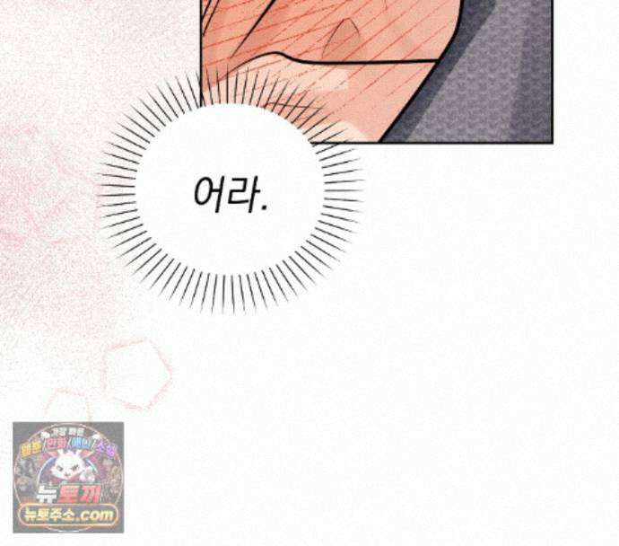 뇌트워크는 일방통행 7화 127