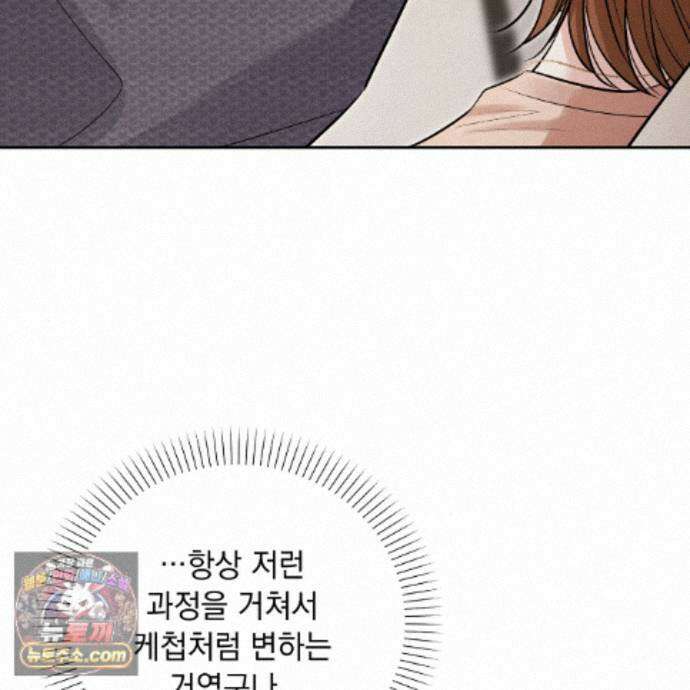뇌트워크는 일방통행 7화 130
