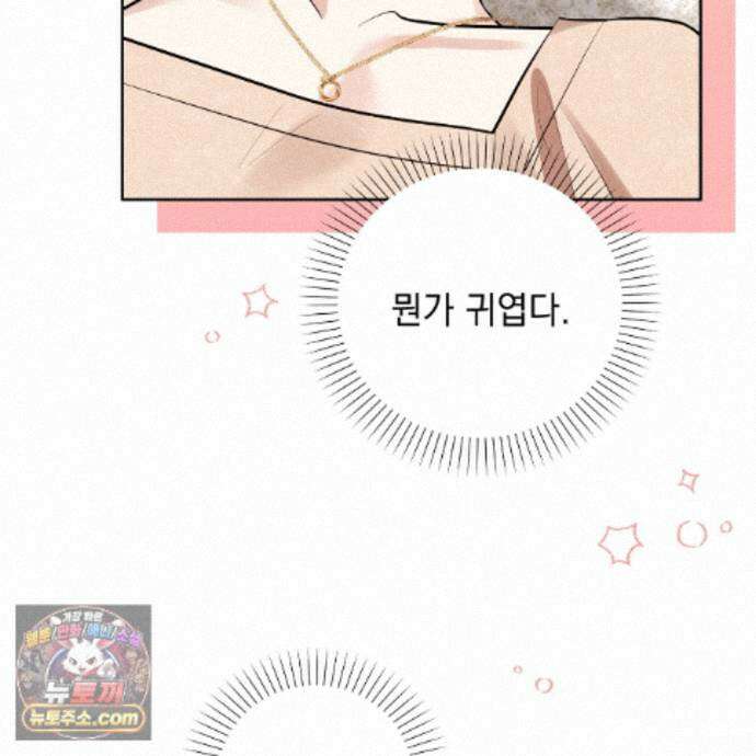 뇌트워크는 일방통행 7화 132