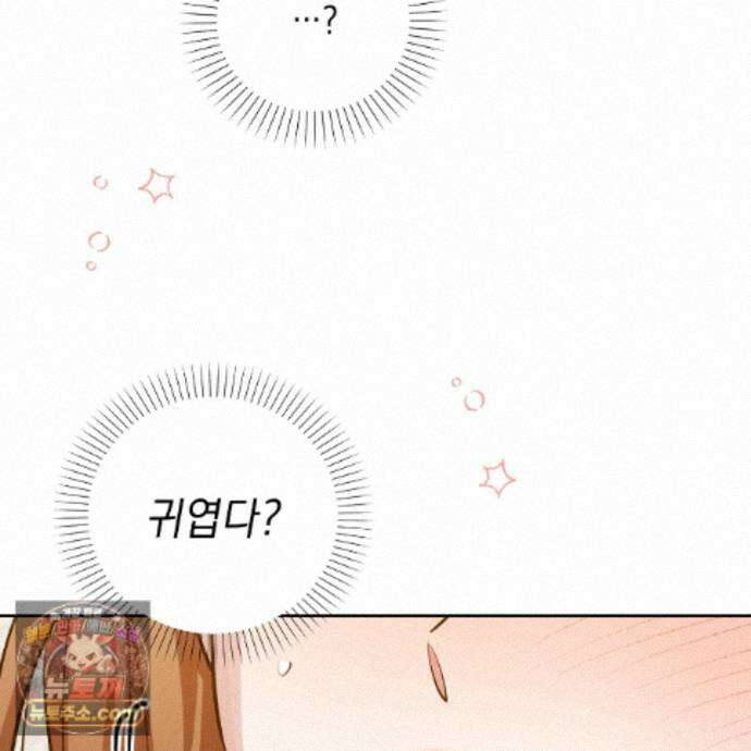 뇌트워크는 일방통행 7화 133