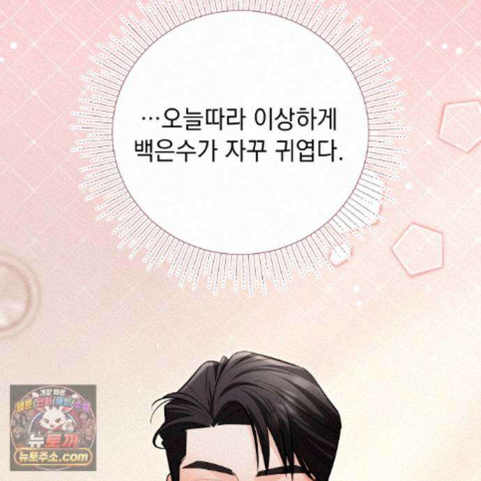 뇌트워크는 일방통행 7화 135