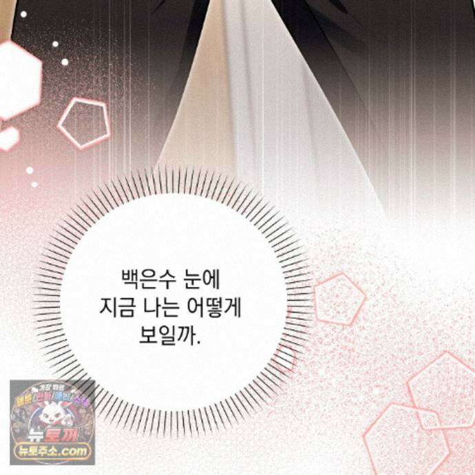 뇌트워크는 일방통행 7화 138