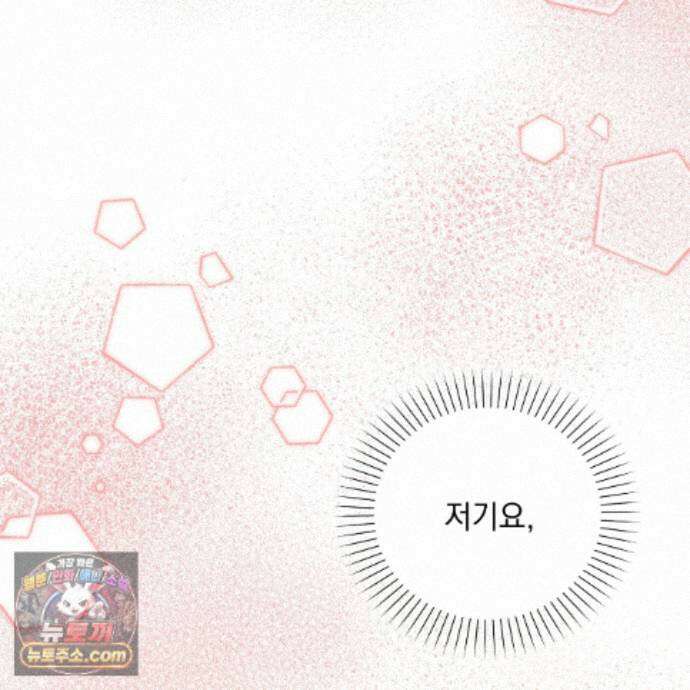 뇌트워크는 일방통행 7화 139