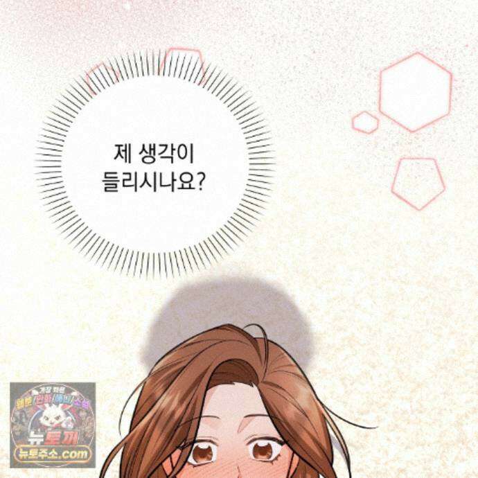 뇌트워크는 일방통행 7화 140