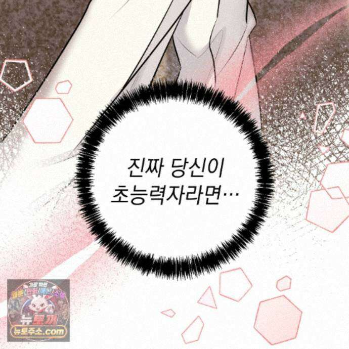 뇌트워크는 일방통행 7화 143