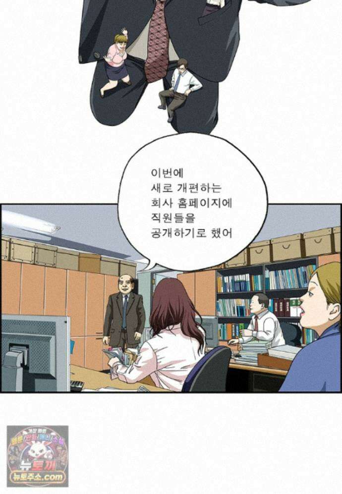 달마부장 시즌2 535화 사원 소개 2