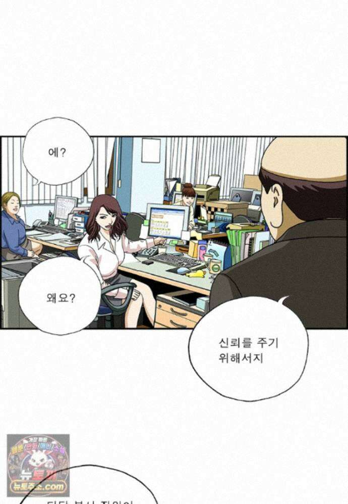 달마부장 시즌2 535화 사원 소개 3