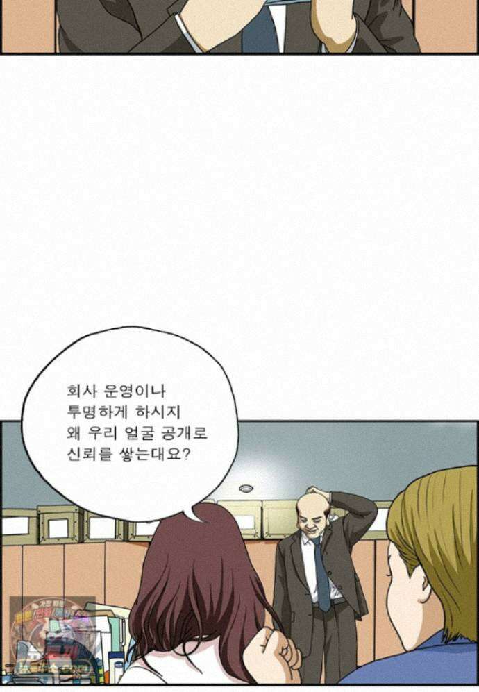 달마부장 시즌2 535화 사원 소개 7