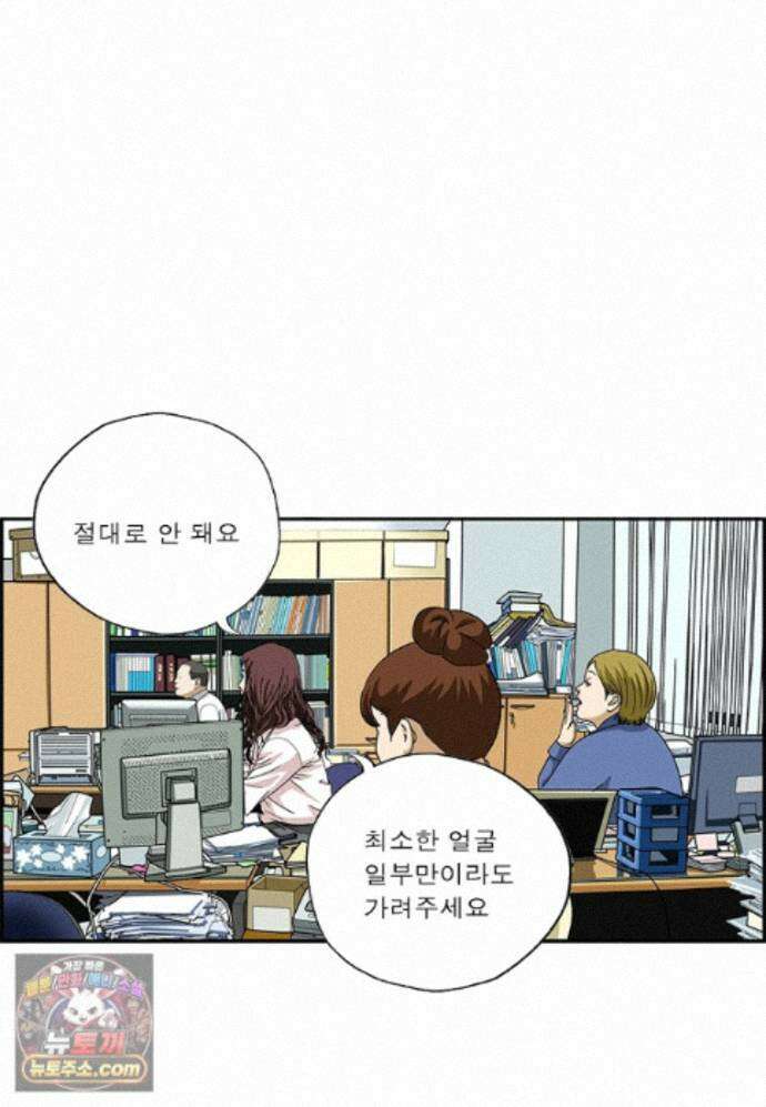 달마부장 시즌2 535화 사원 소개 8