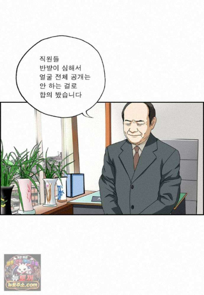 달마부장 시즌2 535화 사원 소개 10