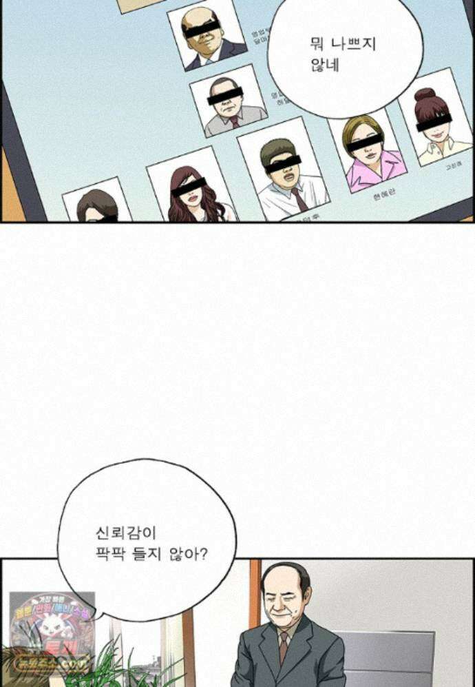 달마부장 시즌2 535화 사원 소개 13