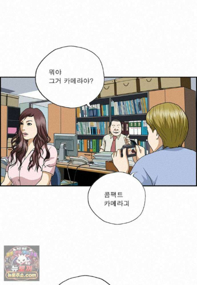 달마부장 시즌2 541화 콤팩트 3